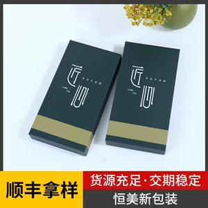 厂家直销  手机壳天地盖包装盒  电商手机皮套通用3C数码产品包装