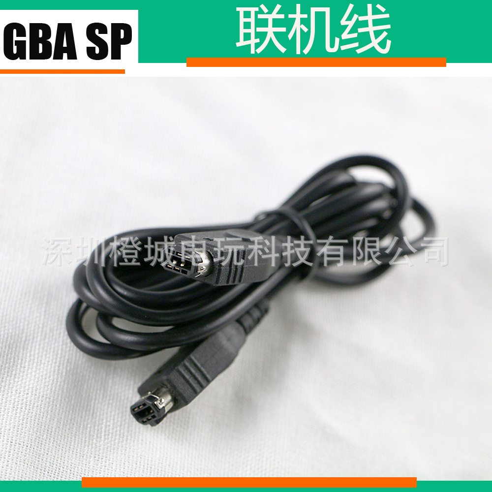 任天堂GBA SP连接线GBA SP联机线 对打线 GBA SP双机连机 对战线