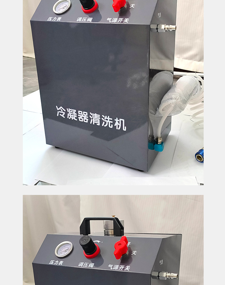 冷凝器清洗机_11.jpg