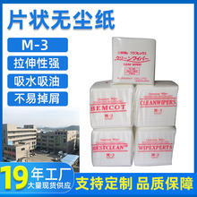 �۽݇��a�o�m���ü����IĨ��ˮ�� CLEAN WIPER M-3�o�m�����S���l