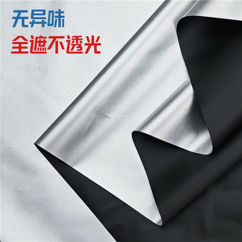 Thin Sunshade, Opaque Titanium Silver Black Blackout Fabric, Light-Blocking Curtain, Darkroom Silver-Plated Thermal Insulation Fabric Thin Sunshade, Opaque Titanium Silver Black Blackout Fabric, Light-Blocking Curtain, Darkroom Silver-Plated Thermal Insulation Fabric