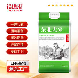 裕道府 东北大米5kg 2025年新粮 珍珠米圆粒米粳米 真空包装