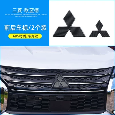 Suitable for 23 Mitsubishi Outlander front and rear car logo decoration cover Outlander car logo sticker exterior decoration modification accessories (Car logo) - front-and-rear-logo-carbon-fiber-pattern-2-piece-set