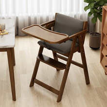 儿童餐椅实木宝宝可折叠餐椅家用餐桌吃饭成长座椅简易婴儿椅子跨