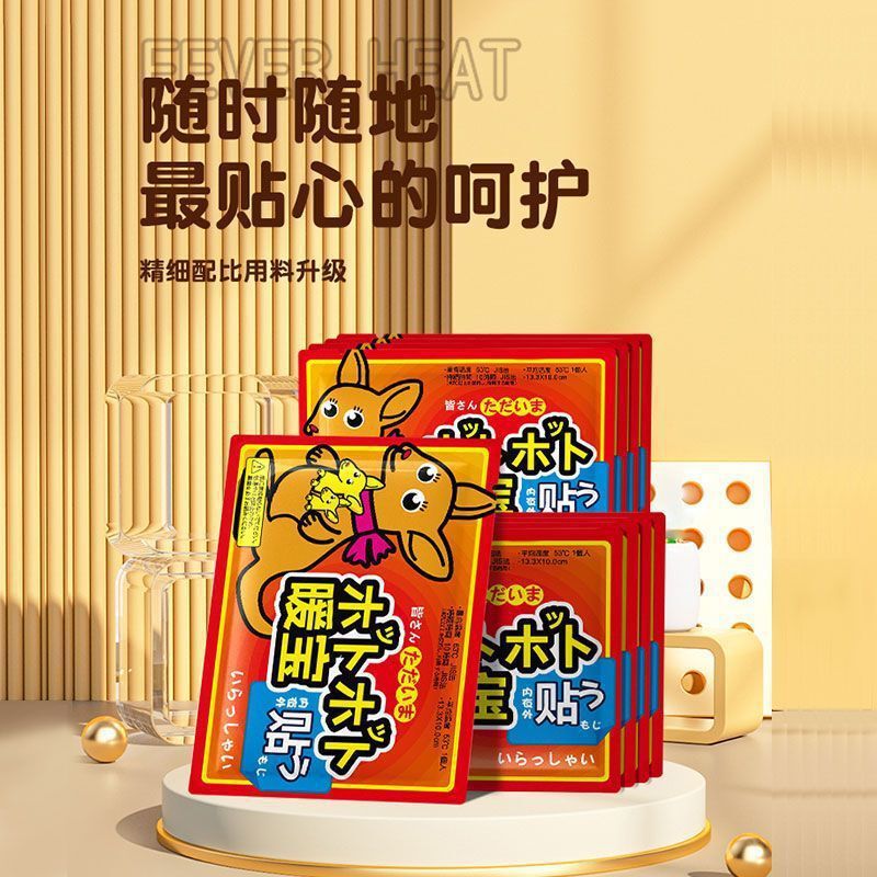 新款暖贴暖宝宝贴持续自发热便携女生用防寒保暖身敷贴足热帖2A|undefined
