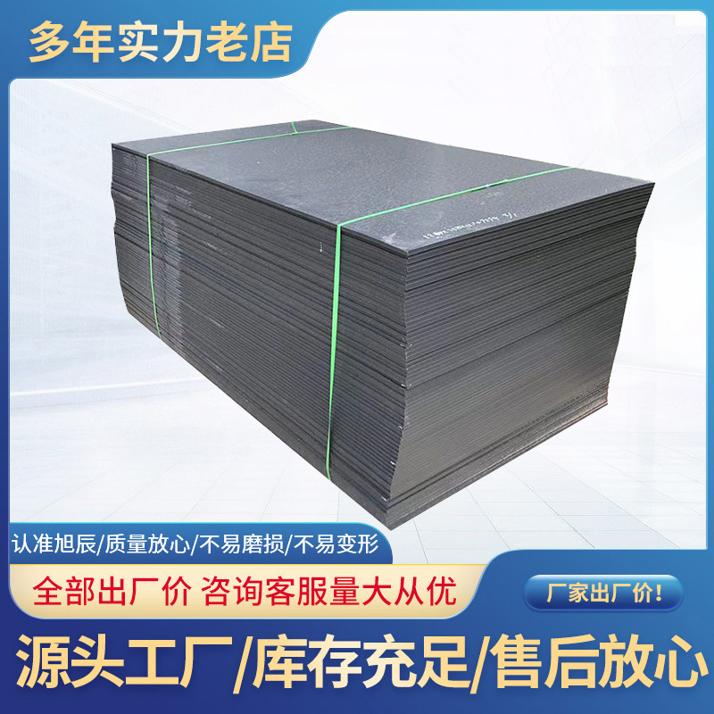 pe板加工UPE衬板HDPE高密度聚乙烯板塑料板煤仓衬板耐磨黑色含硼