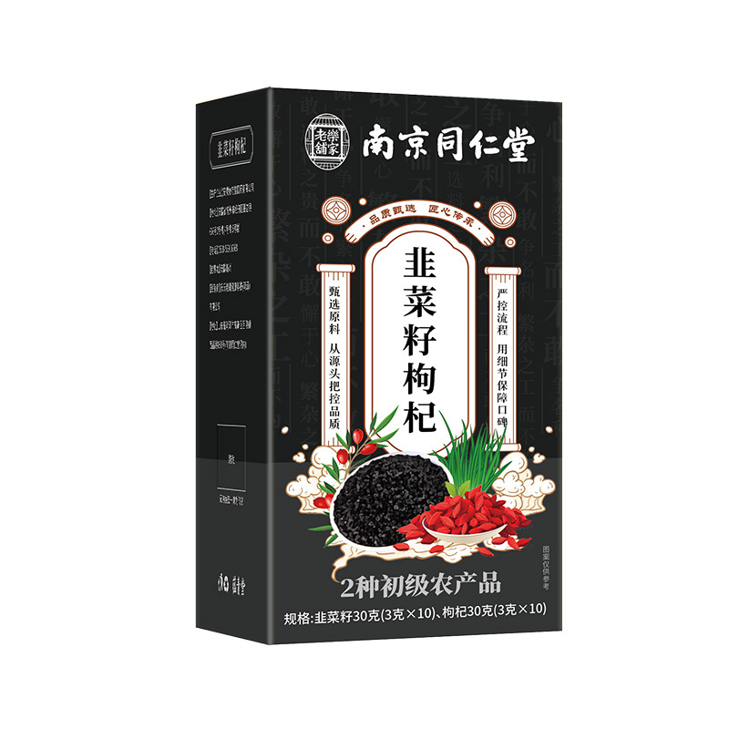 Jiu Cai Zi Gou Qi Men's Wellness Tea Chinese Leek Seed and Goji Berry Herbal Tea 60g Box quality and texture