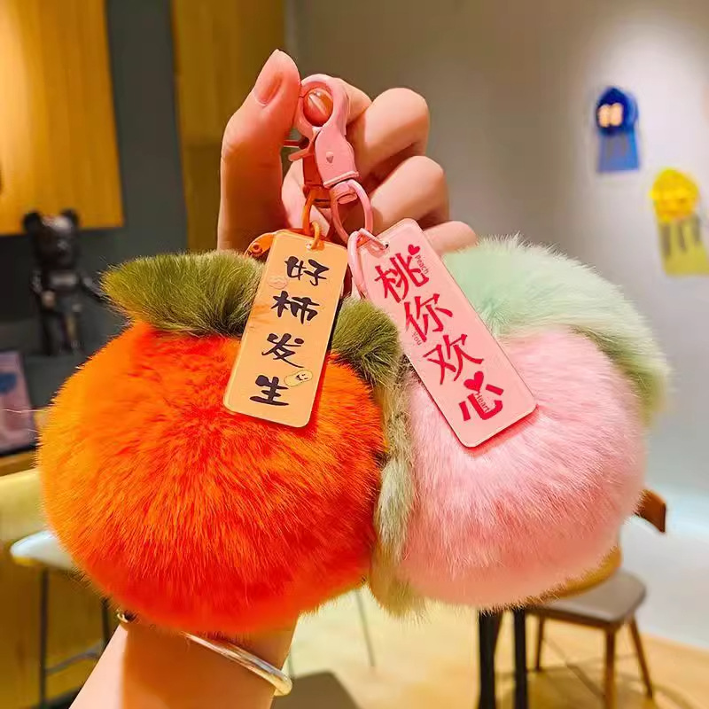 情人节事事如意柿子钥匙扣毛绒闺蜜生日礼物挂饰汽车挂件七夕