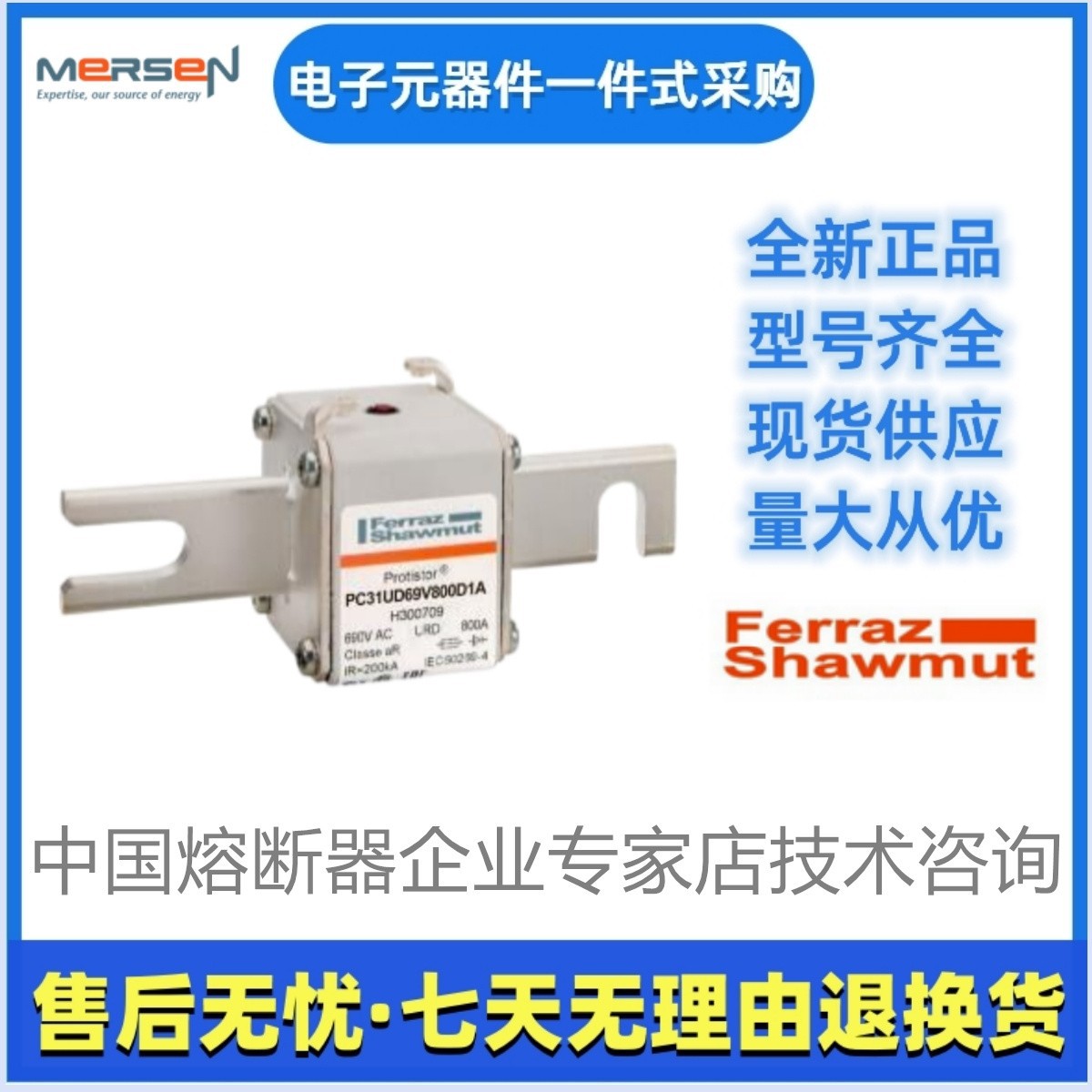 Ferraz罗兰熔断器A070UD31KI160 F300385美尔森Mersen