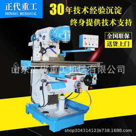 回转铣床X6232万能铣床XQ6232经济型铣床XL6232 多功能铣床 铣床