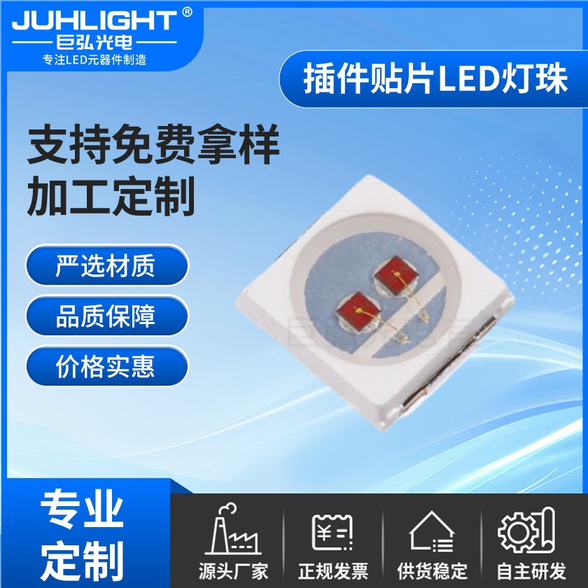 3030双芯红光红外理疗灯珠颈部腰部腰带按摩红光美容面罩led灯珠