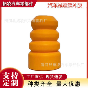 48341-12130 Adapted to Toyota Corolla Prius Rear Axle Shock Absorber Buffer Rubber Block Shock Absorber Stop Block