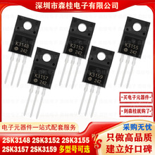 ȫ�� 2SK3148 2SK3152 2SK3155 2SK3157 2SK3159 TO220F MOS��