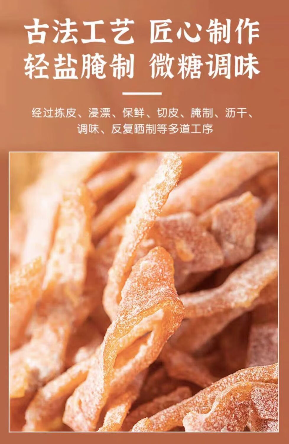 Salted Chenpi Tangerine Peel Strips Jiuzhi Licorice Chen Pi Ready to Eat Dried Fruit Snack 150g specifications