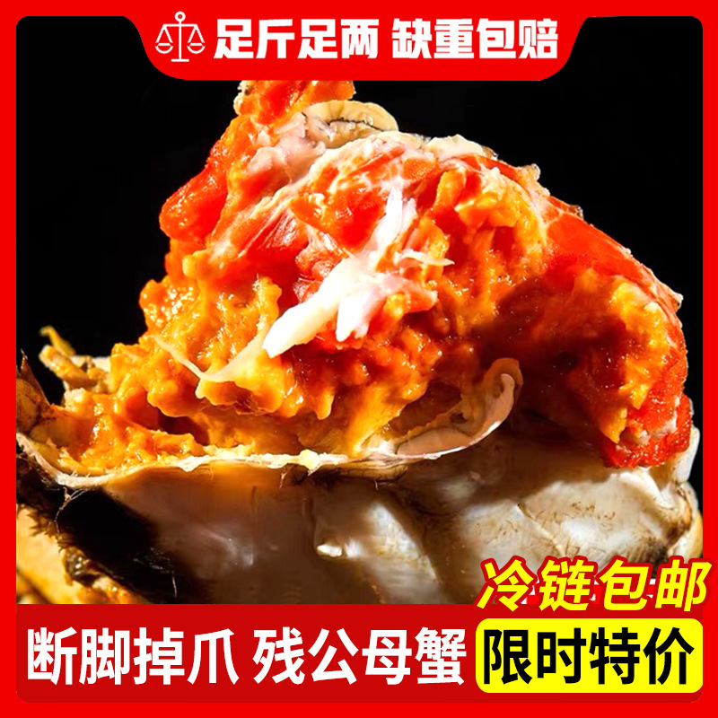 江苏大闸蟹现货特价掉爪残蟹3-5斤装鲜活螃蟹断脚大全母公蟹批发