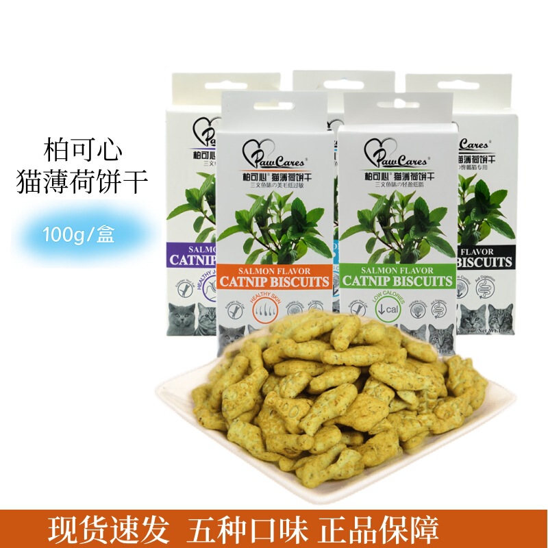 Bai Kexin Salmon Cat Grass Mint Biscuits Pet Snacks Nutritional Hairball Reduction Teeth Cleaning Cat Food Cross-Border