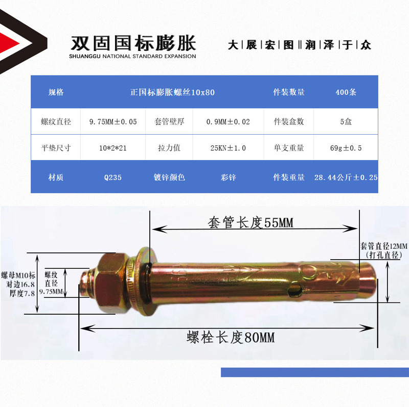 メーカー卸売り国標膨張ボルトカラー亜鉛メッキねじM6M8M10M12M14-M20膨張ねじ|undefined