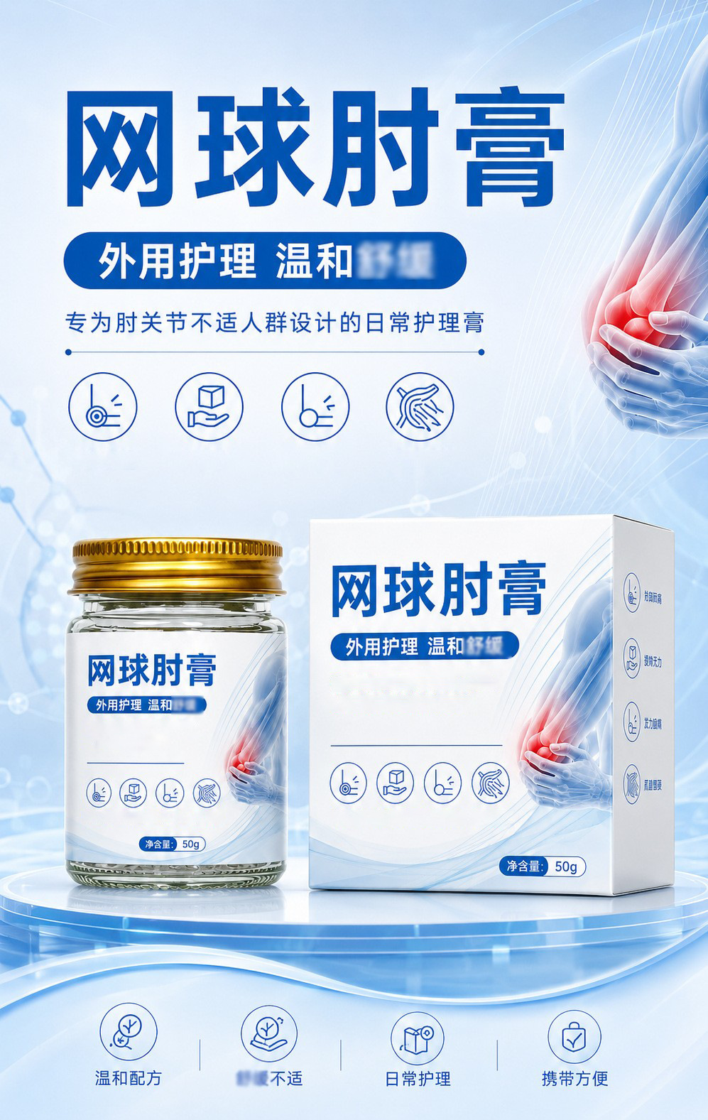 Tennis Elbow Herbal Cream with Mugwort for Elbow Joint Discomfort and Massage Care 50g overview