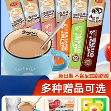 奶茶粉冲调条饮品袋装小包热相约g22速溶冲泡冲饮30旗舰店香约