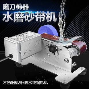 Flow water-cooled knife grinder automatic small electric water abrasive belt machine multi-use knife sharpening artifact scissors grinding machine