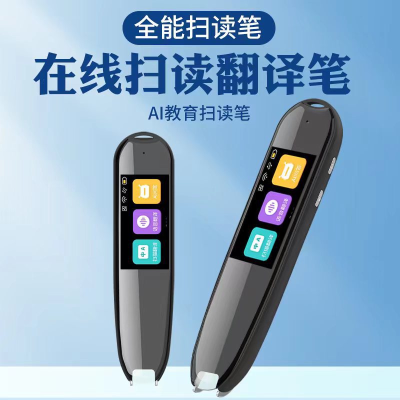 Universal smart reading pen for students