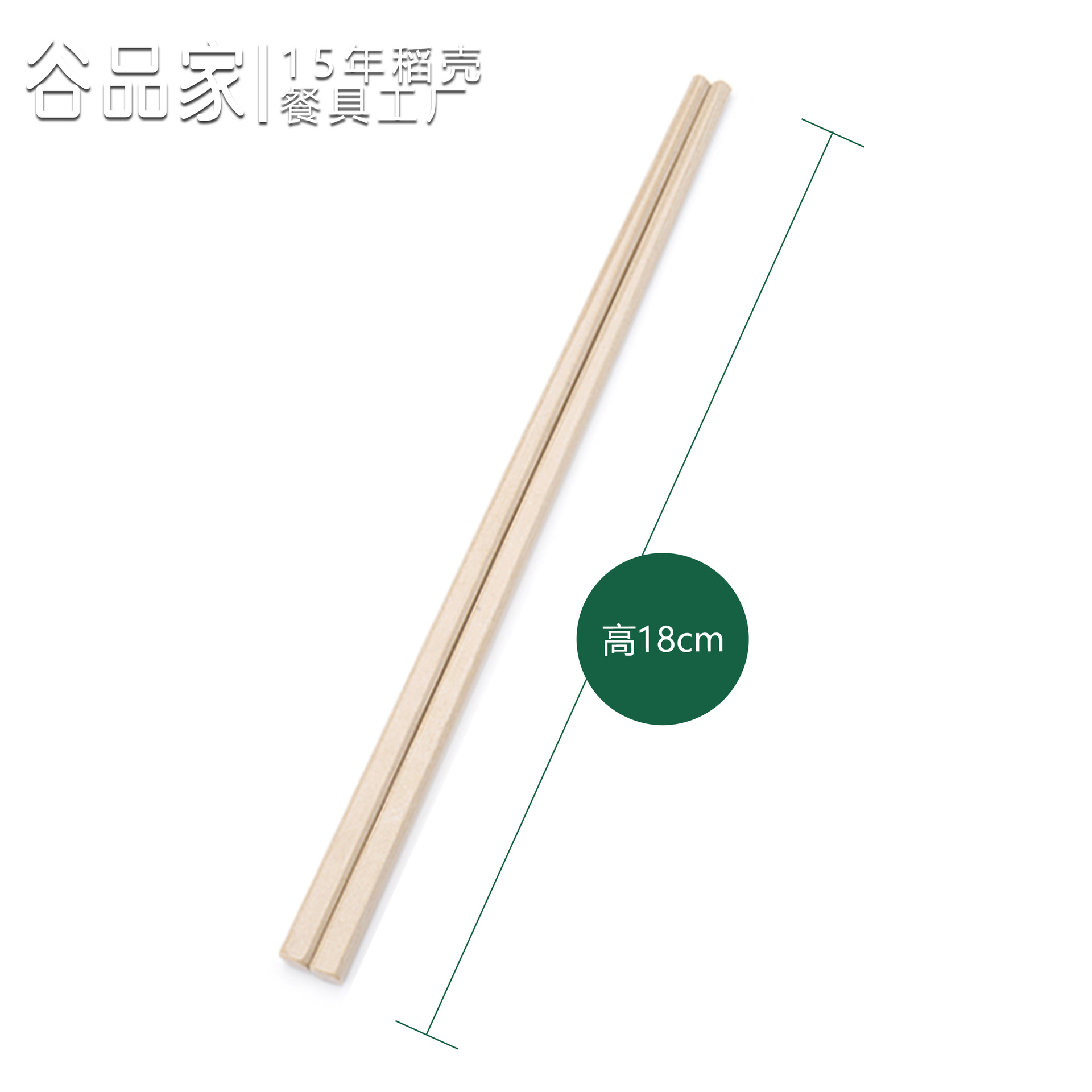 18cm 어린이젓가락 알몸