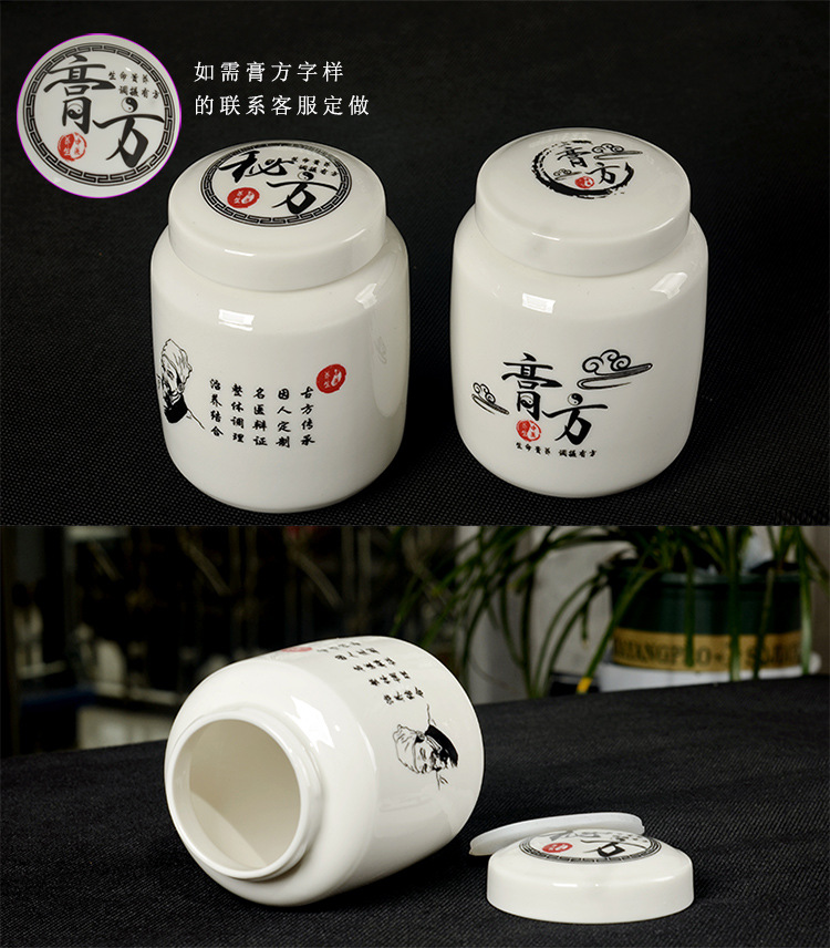 秘方膏方罐750描述_25.jpg