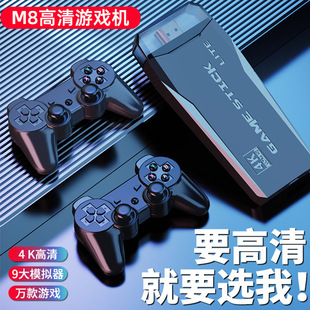 M8 game machine wireless doubles rocker handle retro nostalgic Y3lite HD home TV game machine cross border