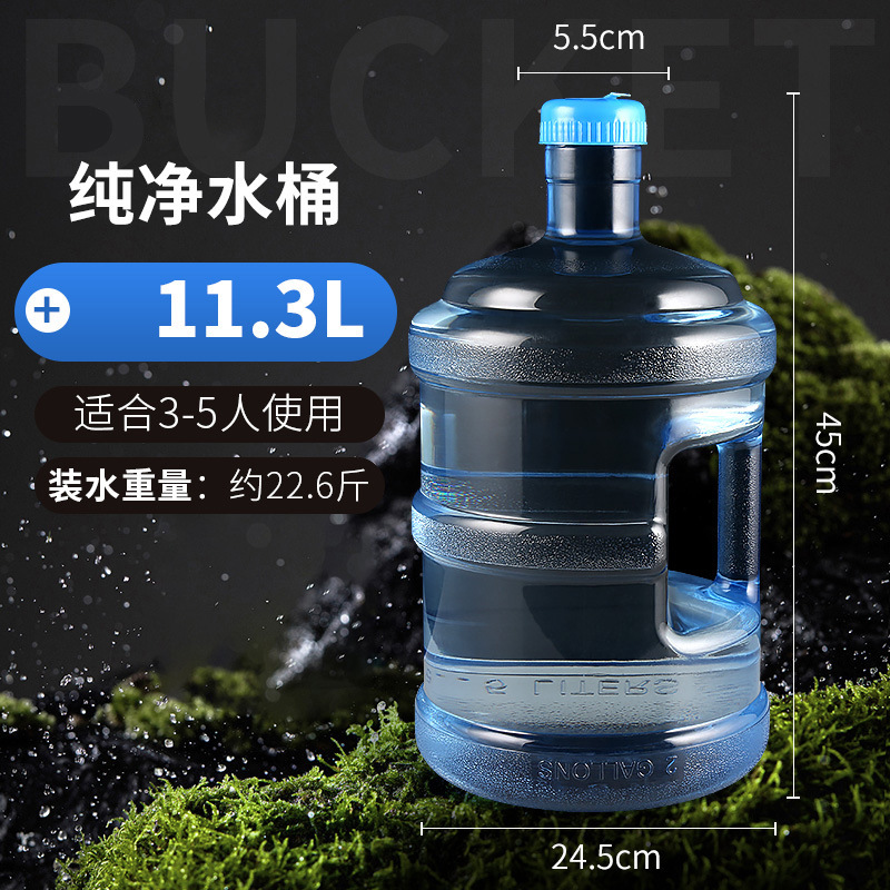 厂家批发纯净水桶矿泉水桶家用储水PC手提11.3升桶装水小空桶螺纹