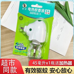 ����늟�����Һ45ml(�ݱ�����)1ƿ+1�ӟ������b �e�^��ͥ��÷���