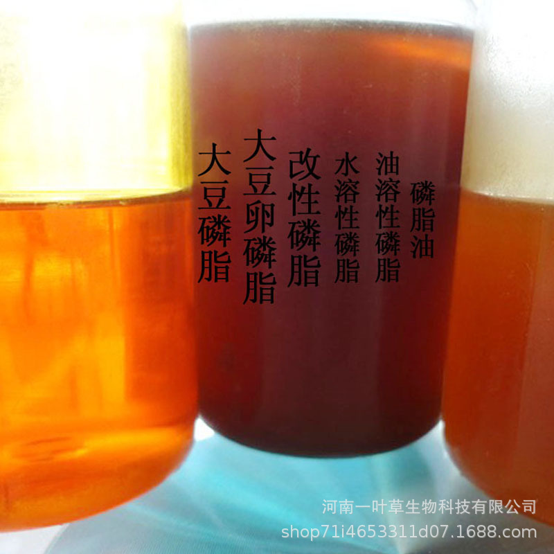 厂家直供大豆磷脂 大豆软磷脂 改性大豆卵磷脂 水溶卵磷脂  磷脂