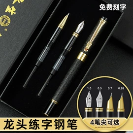 钢笔;毛笔;文房四宝套件