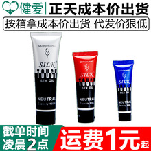 正天SILK TOUCH肛门润滑液30ml/50m/100ml男女同志水溶润滑性用品