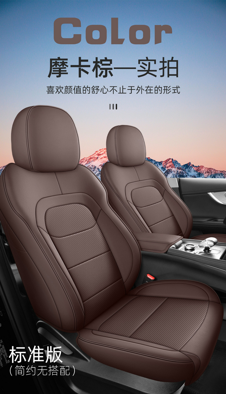 25 Models of Chery Tiggo 8 Excellence Edition Seat Covers, 20-25 Models of Tiggo 7 All-Season Full-Cover Seat Cushions, 21-22 Models of 7Plus
