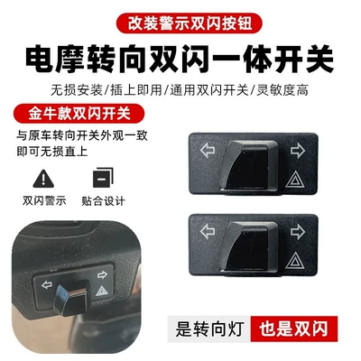 Signal Integrated Switch, Warning Flash, Other Electric Vehicle Accessories - taurus-turn-signal-double-flash-2-pieces-no-wiring-required