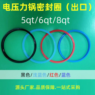 Export Amazon electric pressure cooker sealing ring 5qt 6qt 8qt pressure cooker food silicone ring manufacturers wholesale