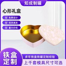 心形礼盒创意马口铁盒包装喜糖盒子小爱心形铁盒礼品糖果铁盒定制