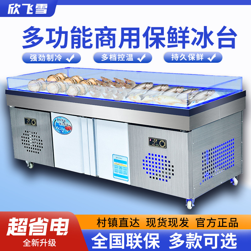 冰台水果熟食凉菜冷藏保鲜柜不锈钢海鲜商用冷藏台面展示柜双开门