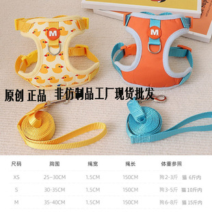 Cross-border Pet Chest Strap Dog Leash Dog Going Out Cartoon Cute Duckling Cat Chest Strap Dog Leash