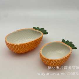 陶瓷水果陶瓷盘家用饭碗创意菠萝造型异形碗零食碗甜品碗