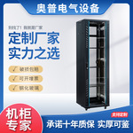 15u-42u加厚19英寸标准网络机柜服务器机柜电话柜监控设备通讯柜