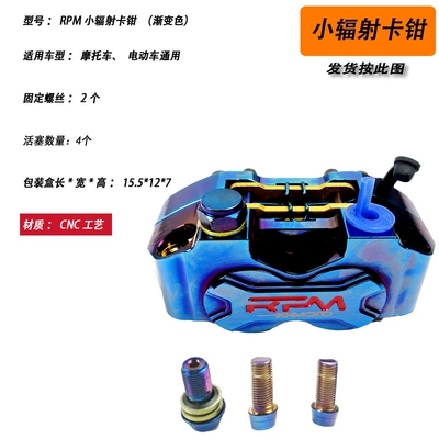 Electric Motorcycle Universal Brake, Other brake systems - rpm-small-radiation-burning-titanium-color-standard