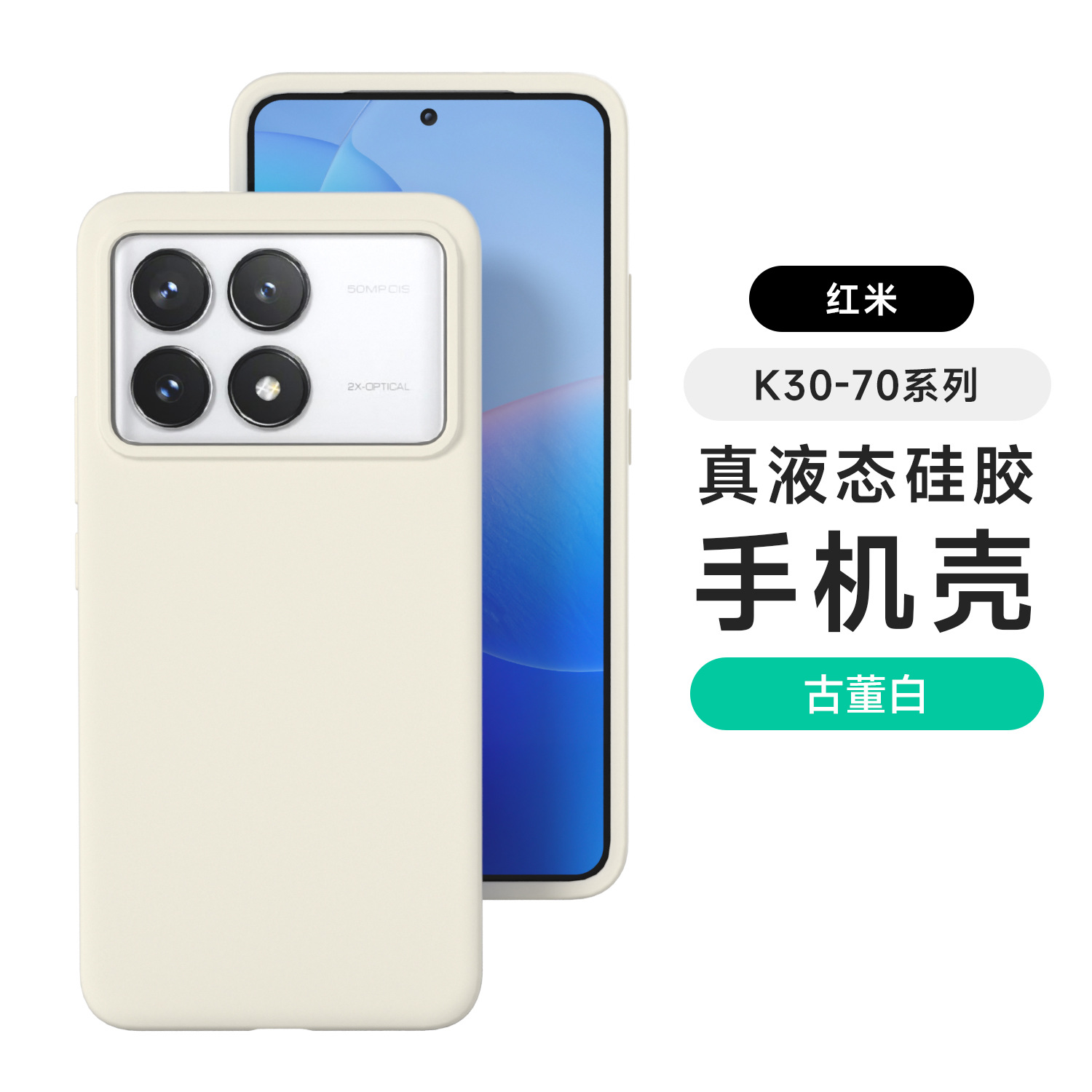 Funda de silicona líquida para Redmi Turbo4pro, funda protectora integral para teléfono móvil K80Pro, con tacto de piel, anticaída y antiincrustante.