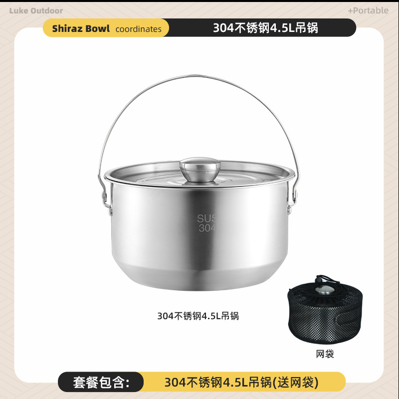[304 스테인리스] 4.5L 걸이냄비 (수납가방 포함)