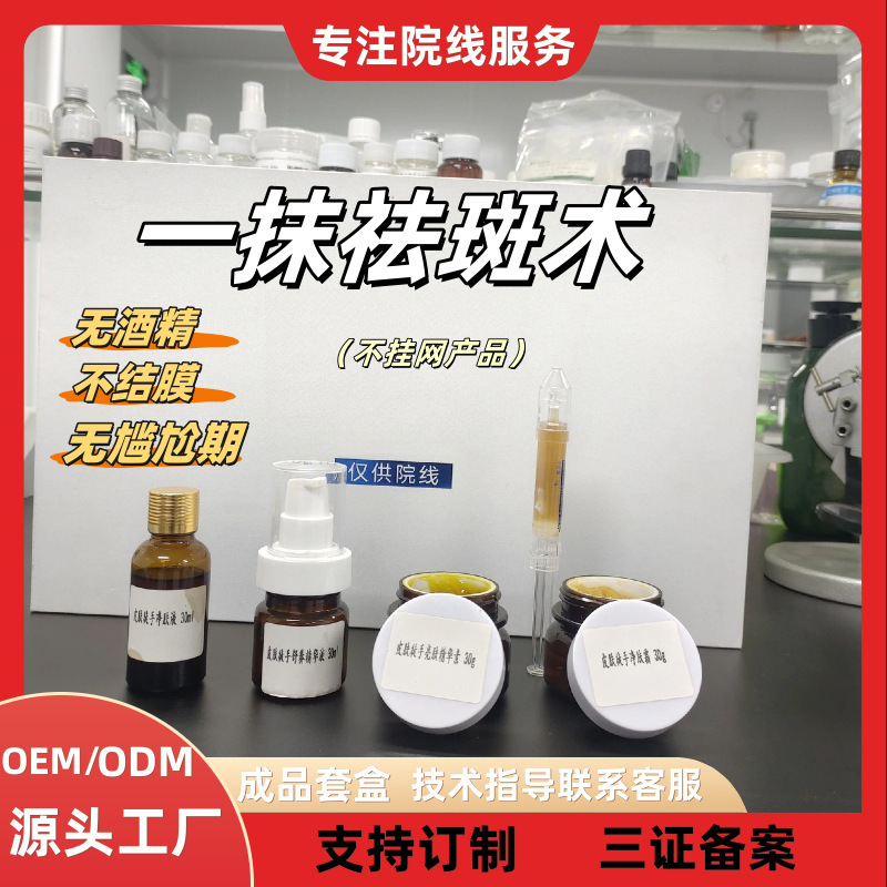 院线徒手清斑套盒 无创零恢复期不结痂不脱皮不尴尬院线祛斑套盒