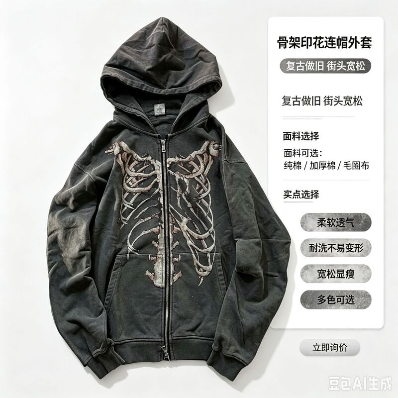 2026 Amazon Y2K Skeleton Zipper Hoodie 90s Retro Pattern Printed Zipper Men's Sports Sweatshirt
