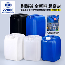 包邮10L公斤水溶肥方桶废液桶密封20kg化工桶食品级塑料桶堆码桶