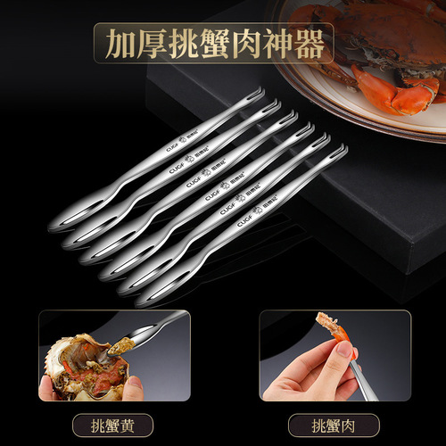 Kitchen Princess 304 stainless steel crab eight-piece set crab eating tools crab claws crab household clips crab clips peeling crab clips