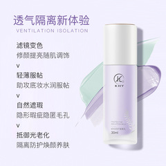 Factory direct sales isolation makeup primer, moisturizing, hydrating, brightening skin tone, non-stuck, natural, non-whitening isolation cream