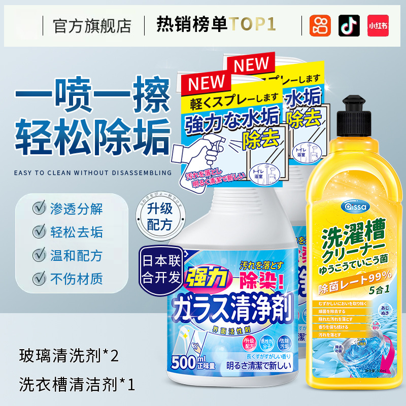 욕실 2병 무료 세탁기 1병 [훌륭한 가치의 조합]